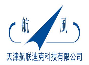 恭喜天津航联迪克科技有限公司网站正式上线！